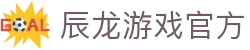 辰龙游戏官方网下载 - 辰龙游戏下载大厅 - 开户注册中心